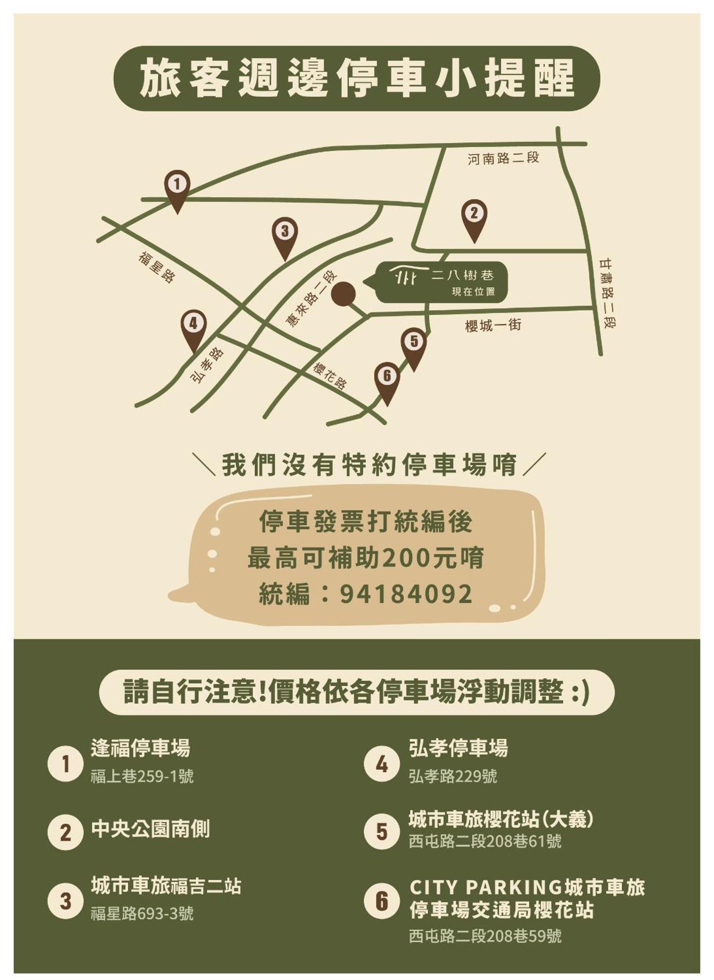 טאיצ'ונג 28 Shu Xiang Hotel מראה חיצוני תמונה